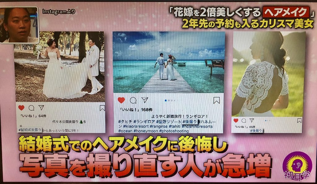 Family Navi ファミリーナビ 初耳学 カリスマヘアメイク服部由紀子さんとは 結婚式の前撮り 後撮りで大人気 サロンは 依頼方法や料金まとめ