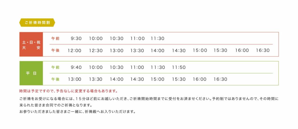 兵庫中山寺で初参り お宮参り いつ 服装って 人気の理由 予約 受付時間や初穂料は おすすめの写真撮影も