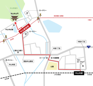 中山寺 駅から徒歩で歩いた場合のアクセス図