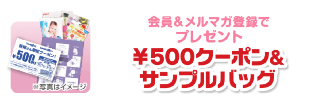 21年 妊娠 出産期間 妊婦 プレママ向けの節約できる無料プレゼント お得サービスを本気で探してみた