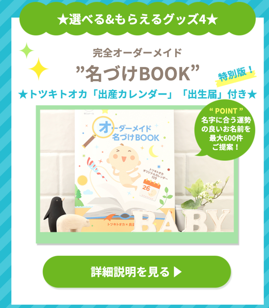 21年 妊娠 出産期間 妊婦 プレママ向けの節約できる無料プレゼント お得サービスを本気で探してみた
