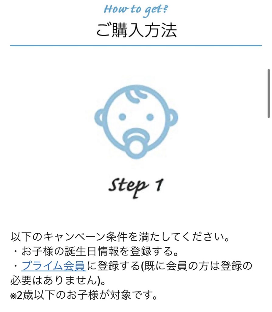 Amazonファミリー会員とは 無料の特典やクーポン 口コミや評判は 登録方法もご紹介