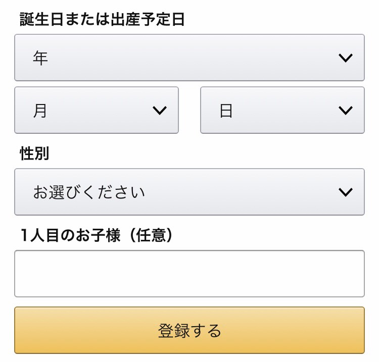 Amazonファミリー会員とは 無料の特典やクーポン 口コミや評判は 登録方法もご紹介