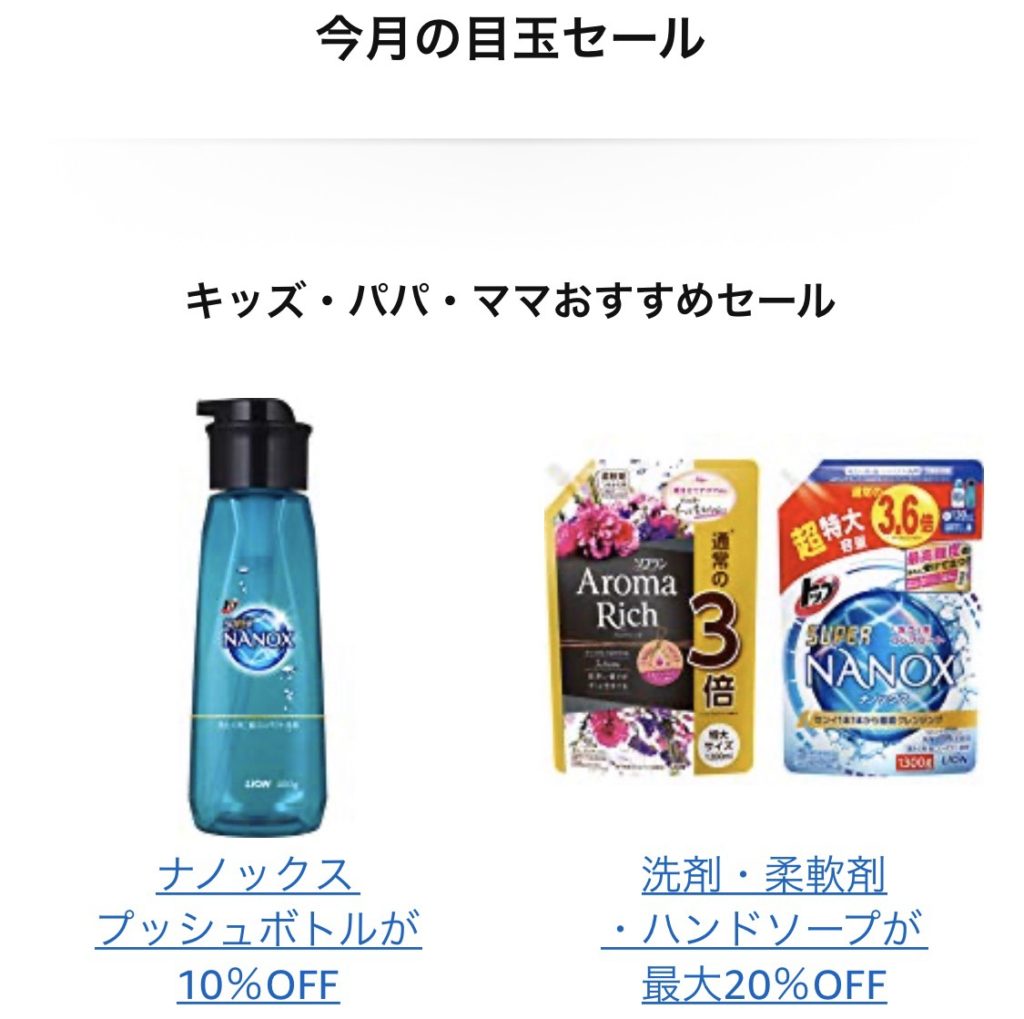 Amazonらくらくベビー