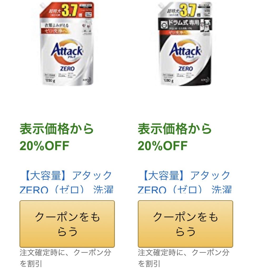 Amazonらくらくベビー