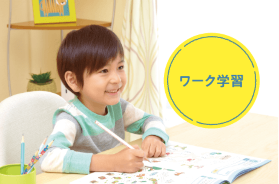 Z会 幼児コース ワーク学習:幼児向け通信教育の無料お試しプリント教材