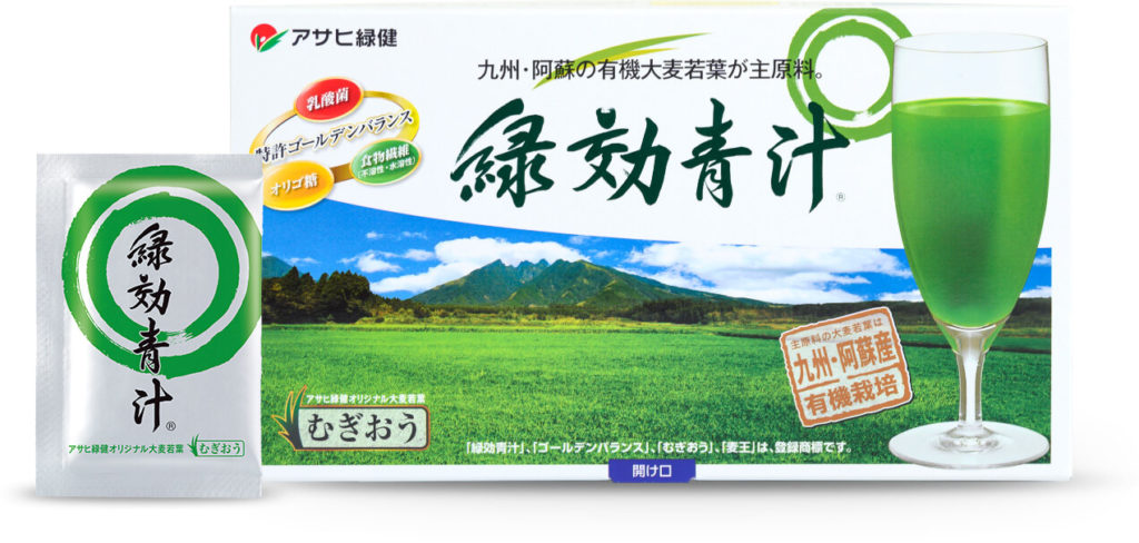 「アサヒ緑健」緑効青汁‐無料サンプル‐実際の商品