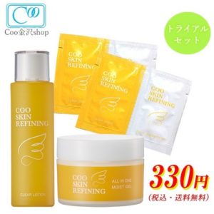 【クー・スキンリファイニング】トライアルセット-実際の化粧品