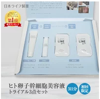 【日本ライフ製薬】ヒト卵子幹細胞美容液-トライアル3点セット-実際の化粧品