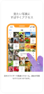21 おすすめのアルバムアプリを本気でまとめてみた 無料アプリを含めたランキング一覧 21 おすすめのアルバムアプリを本気でまとめてみた 無料アプリを含めたランキング一覧