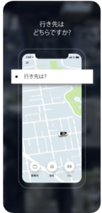 Uber-おすすめタクシーアプリ1