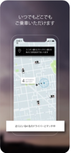 Uber-おすすめタクシーアプリ3