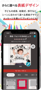 しまうまブック‐おすすめアルバムアプリ3