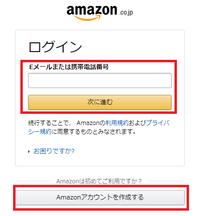 Amazonベビーレジストリのやり方がわからない 30個の商品をリストに簡単登録する方法もご紹介