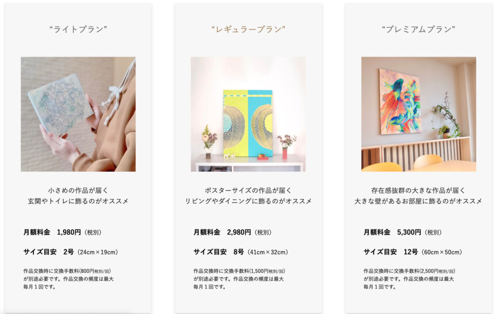 Casie_料金体系
