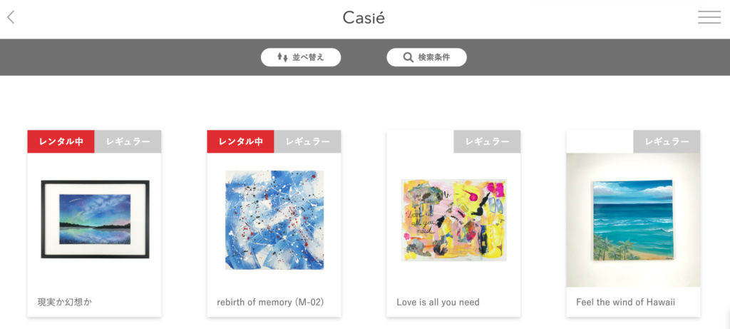 Casie_ラインナップ
