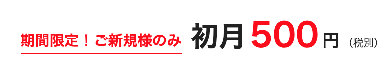 Casie_キャンペーン