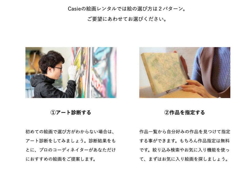 Casie_サービス