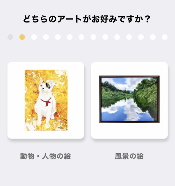 Casie_アート診断画面