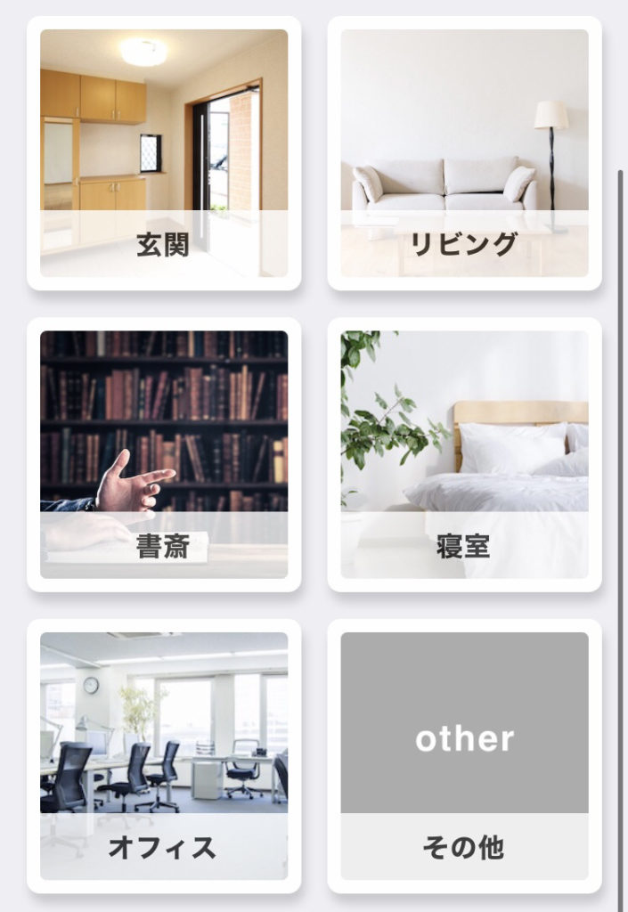 Casie_設置場所