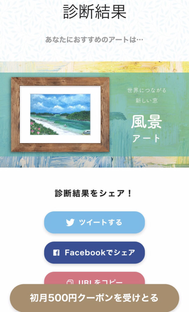 Casie_アート診断8