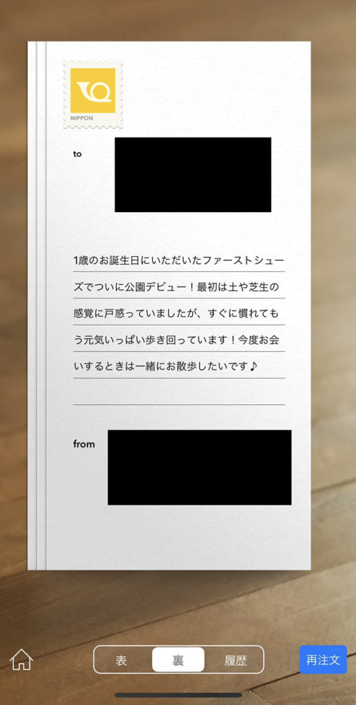 レター_メッセージ