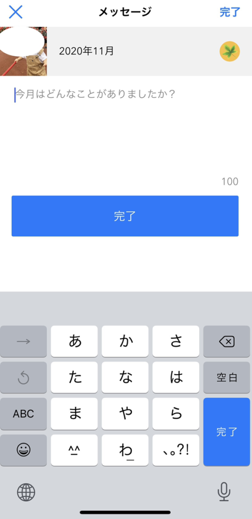 レター_実際の画像4