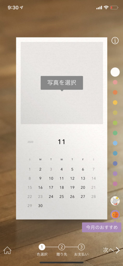 レター_実際の画像9