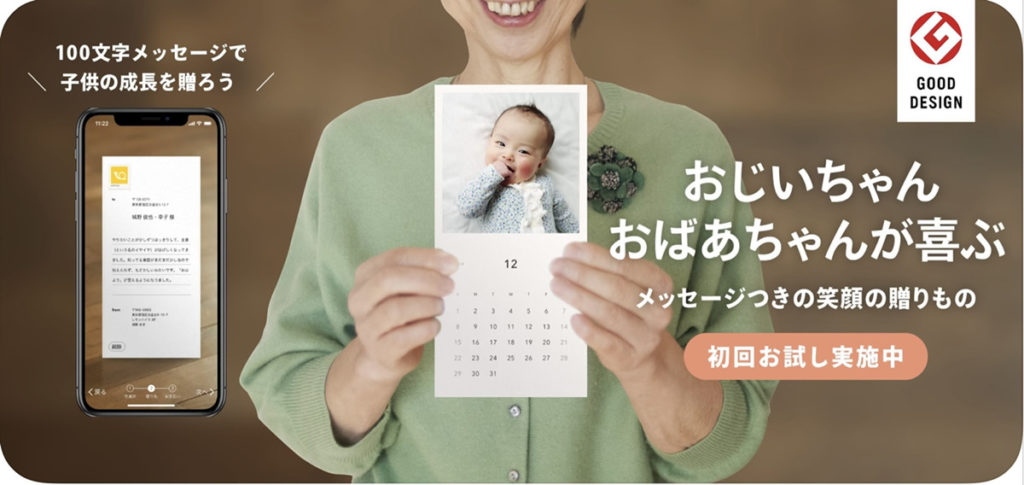 レター_広告