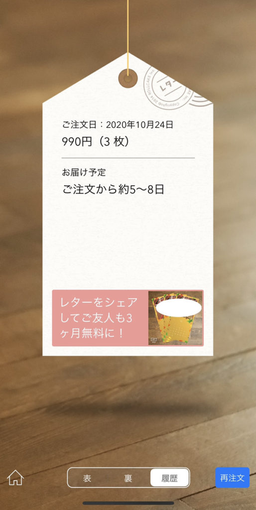 レター_広告12