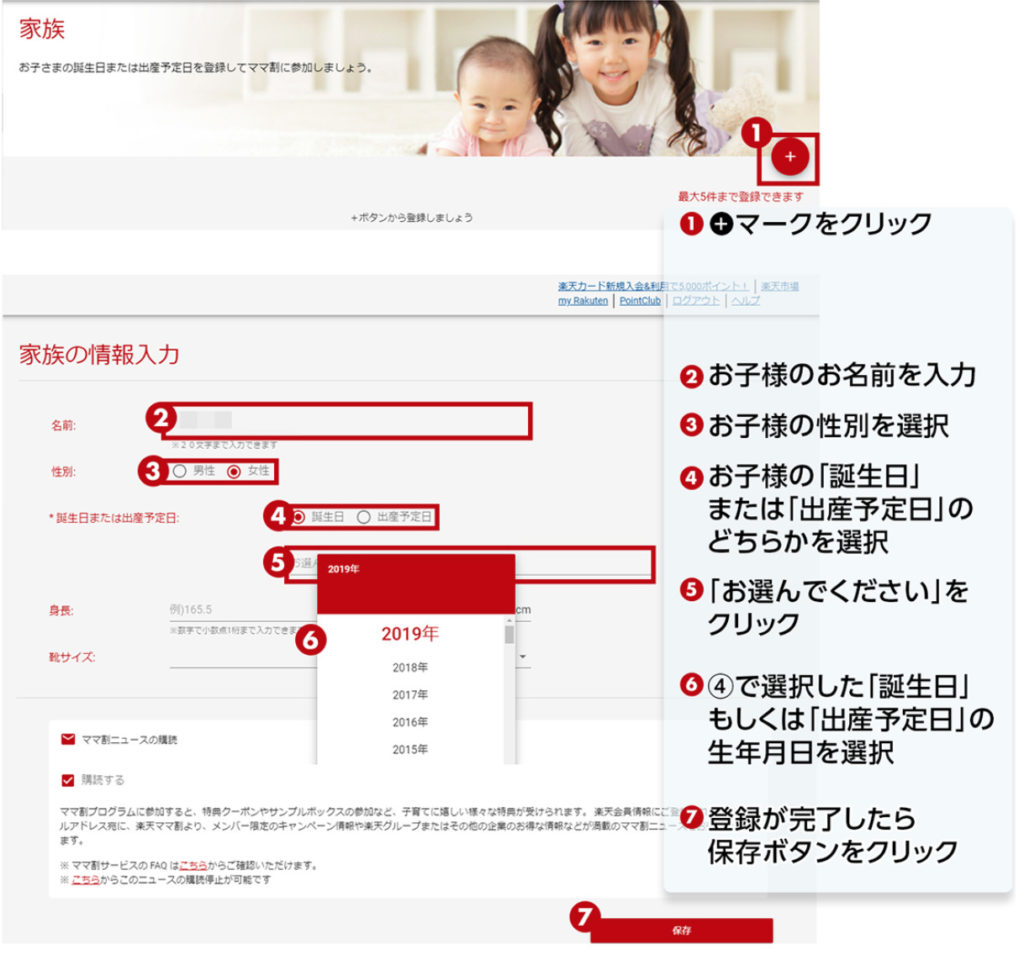 21 楽天 ママ割とは サンプルボックスの中身や口コミ 評判は エントリー 登録方法もご紹介