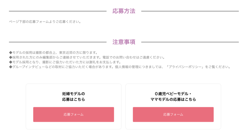 ゼクシィbabyの魅力とは 最新のプレゼント キャンペーン情報や読者モデルの応募方法も詳しく解説