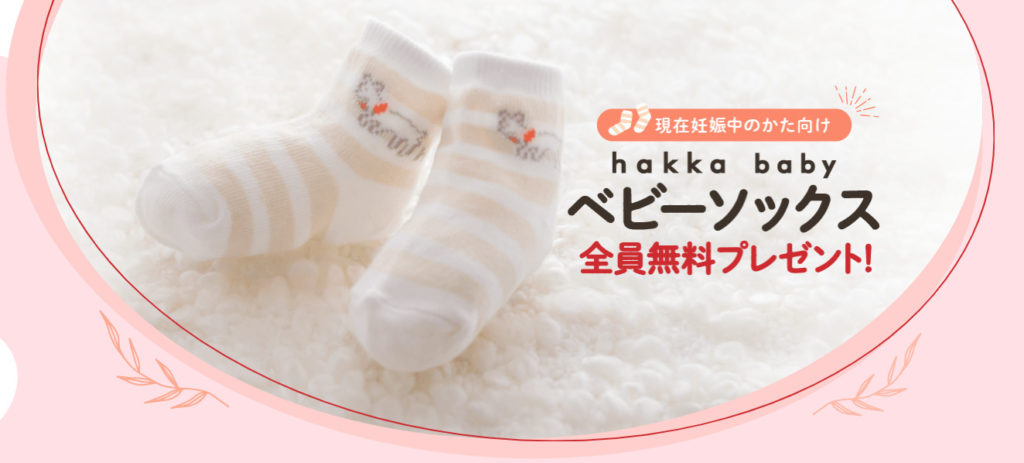 21年 妊娠 出産期間 妊婦 プレママ向けの節約できる無料プレゼント お得サービスを本気で探してみた