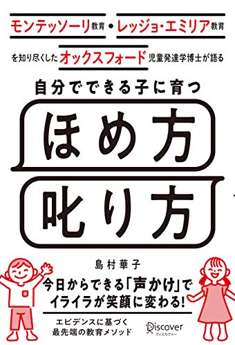 モンテッソーリの後悔やデメリットは 実際に経験して感じたことや後悔しないための対策まとめ
