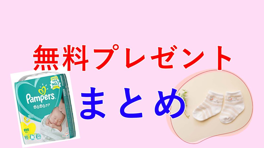 こどもチャレンジやらくらくベビーなど赤ちゃんの無料体験情報 Family Navi こどもチャレンジやらくらくベビーなど赤ちゃんの無料体験情報 Family Navi