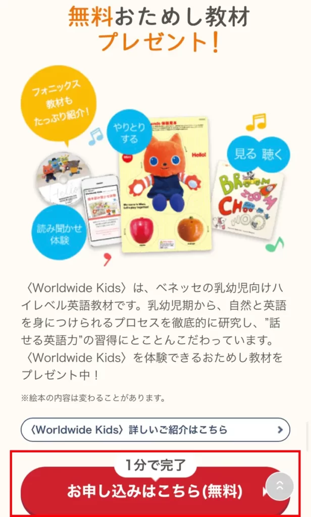 ベネッセの全員もらえる無料プレゼント キャンペーンを本気でまとめてみた 22 Family Navi ファミリーナビ